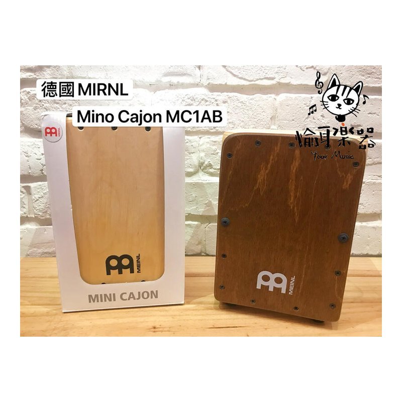 ♪ Your Music 愉耳樂器♪ MEINL Mini Cajon 迷你木箱鼓 MC1AB 深色面板 MEINL Mini Cajon 迷你木箱鼓 MC1AB 深色面板 — 三峽鼓 / 打擊