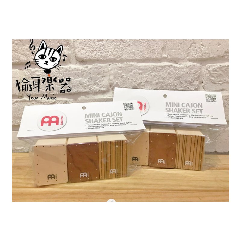 ♪ Your Music 愉耳樂器♪MEINL MINI CAJON SHAKER SH50-SET木箱鼓沙鈴 MEINL MINI CAJON SHAKER SH50-SET木箱鼓沙鈴 — 三峽鼓 / 打擊