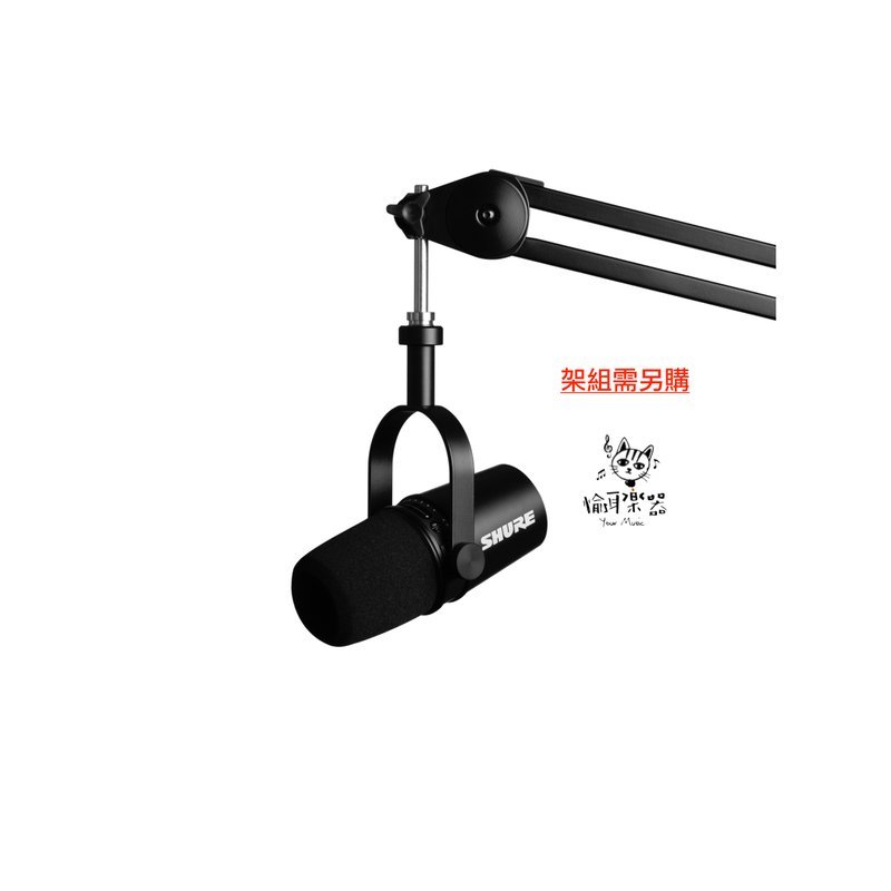 Shure 【加贈麥克架】SHURE 舒爾 MOTIV系列 MV7 Podcast 錄音專用 數位動圈式麥克風 mv-7 SM7B可參考 — 三峽麥克風
