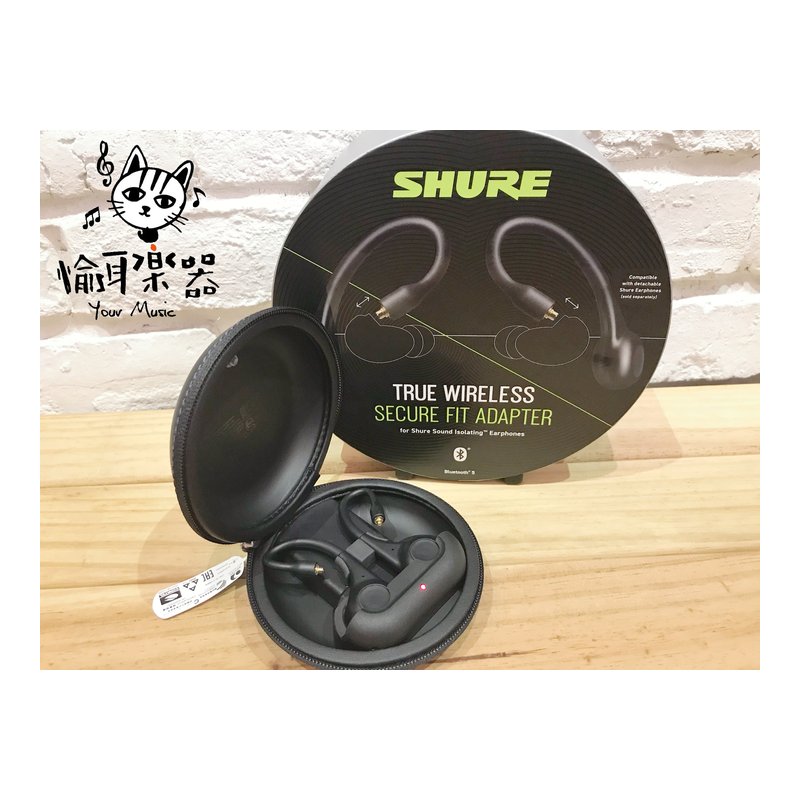 ♪Your Music 愉耳樂器♪Shure RMCE-TW1 MMCX真無線轉換器/MMCX真無線模組 Shure RMCE-TW1 MMCX真無線轉換器/MMCX真無線模組 — 三峽錄音 / 音響