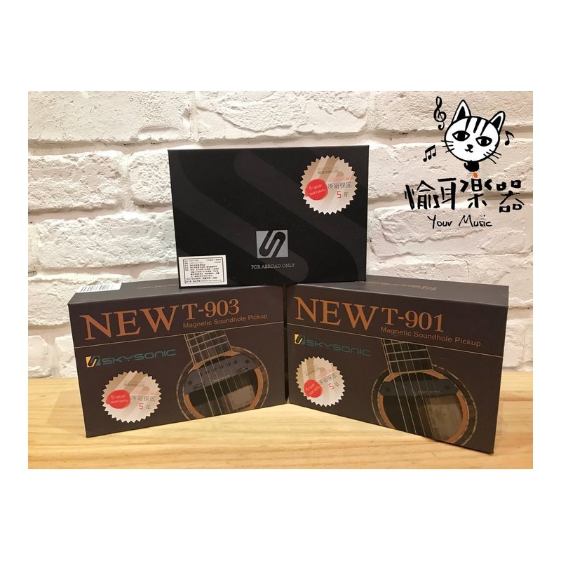 ♪ Your Music 愉耳樂器♪ Skysonic T901 響孔 木 民謠 吉他 音孔 可收敲擊 專業 拾音器 Skysonic T901 響孔 木 民謠 吉他 音孔 可收敲擊 專業 拾音器 — 三峽吉他 / Bass