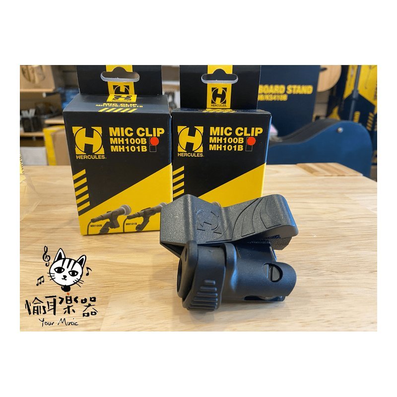 ♪ Your Music 愉耳樂器♪ Hercules MH100B 快拆式麥克風夾 麥夾 麥克風夾 麥克風架 麥克風夾頭 海克力斯 Hercules MH100B 快拆式麥克風夾 麥夾 麥克風夾 麥克風架 麥克風夾頭 海克力斯 — 三峽麥克風