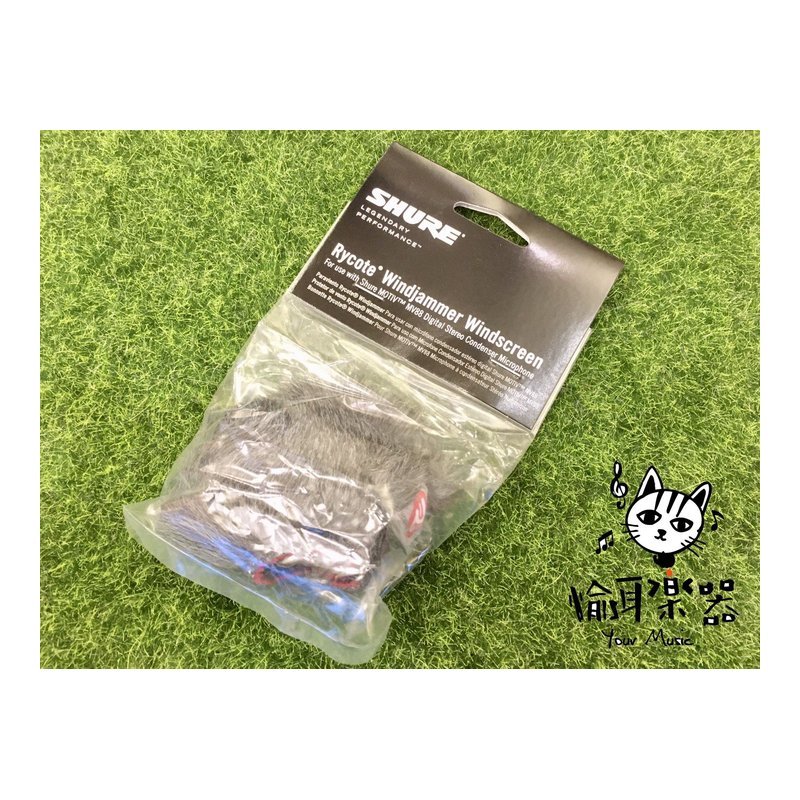♪ Your Music 愉耳樂器♪ Shure 舒爾 麥克風 抗噪 降噪 兔毛 防風罩 單售 麥克風防風罩 Shure 舒爾 麥克風 抗噪 降噪 兔毛 防風罩 單售 麥克風防風罩 — 三峽麥克風