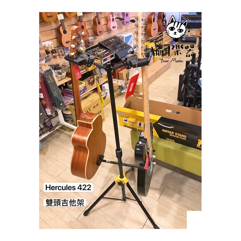 Hercules 現貨HERCULES GS422B PLUS 海克力斯 雙頭 吉他架 樂器架 GS422 — 三峽木吉他 / 民謠吉他