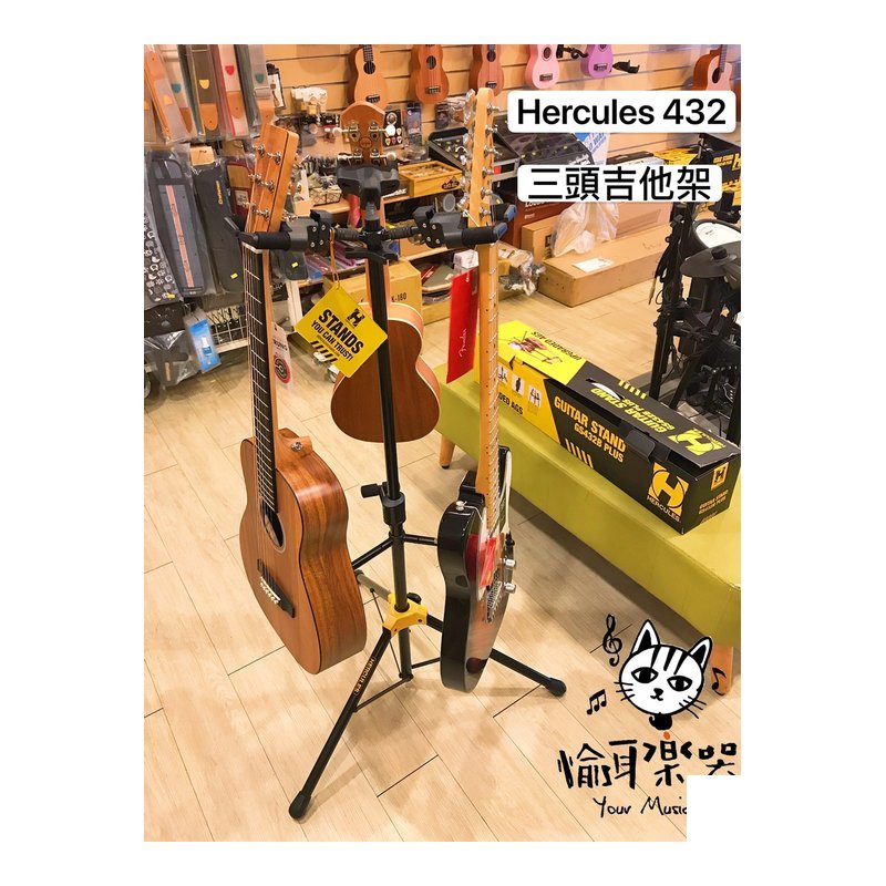 Hercules 現貨 HERCULES GS432B PLUS 三頭 吉他 貝斯架 樂器架 海克力斯 — 三峽貝斯