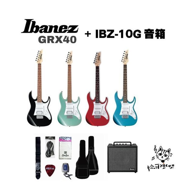 Ibanez 【社團團購】Ibanez GRX40 小搖座入門電吉他 +IBZ10G音箱套裝優惠組 新手套裝 — 三峽木吉他 / 民謠吉他