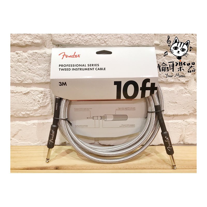 ♪ Your Music 愉耳樂器♪Fender Professional系列 雙直頭 吉他貝斯導線白色編織皮10呎雙直 Fender Professional系列 雙直頭 吉他貝斯導線白色編織皮10呎雙直 — 三峽吉他 / Bass