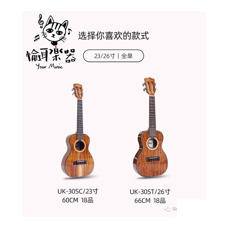 ♪ Your Music 愉耳樂器♪UMA UK-30ST-EVO 26吋 光亮全單 古典頭 全相思木 UMA UK-30ST-EVO 26吋 光亮全單 古典頭 全相思木 — 三峽吉他 / Bass