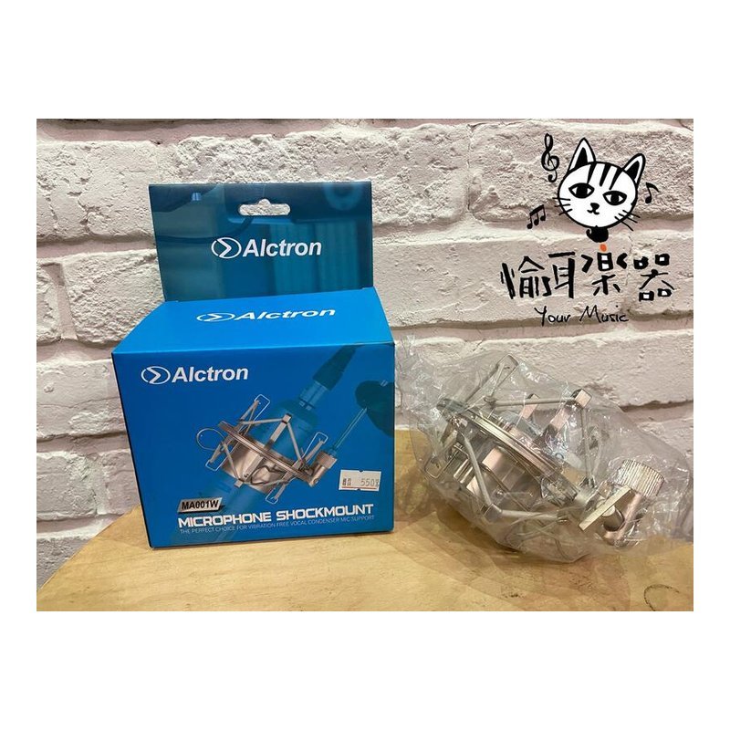 ♪ Your Music 愉耳樂器♪Alctron愛克創 MA001W 麥克風防震架 麥克風架 Alctron愛克創 MA001W 麥克風防震架 麥克風架 — 三峽麥克風