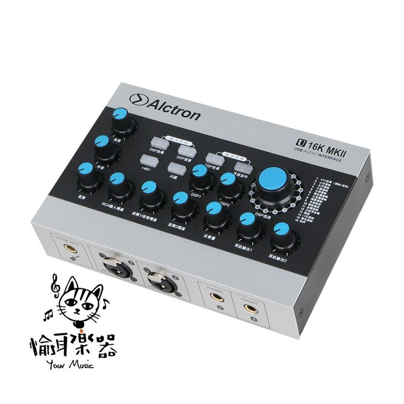 ♪ Your Music 愉耳樂器♪Alctron愛克創 U-16K-MKII USB錄音介面 錄音卡 錄音介面 Alctron愛克創 U-16K-MKII USB錄音介面 錄音卡 錄音介面 — 三峽錄音 / 音響