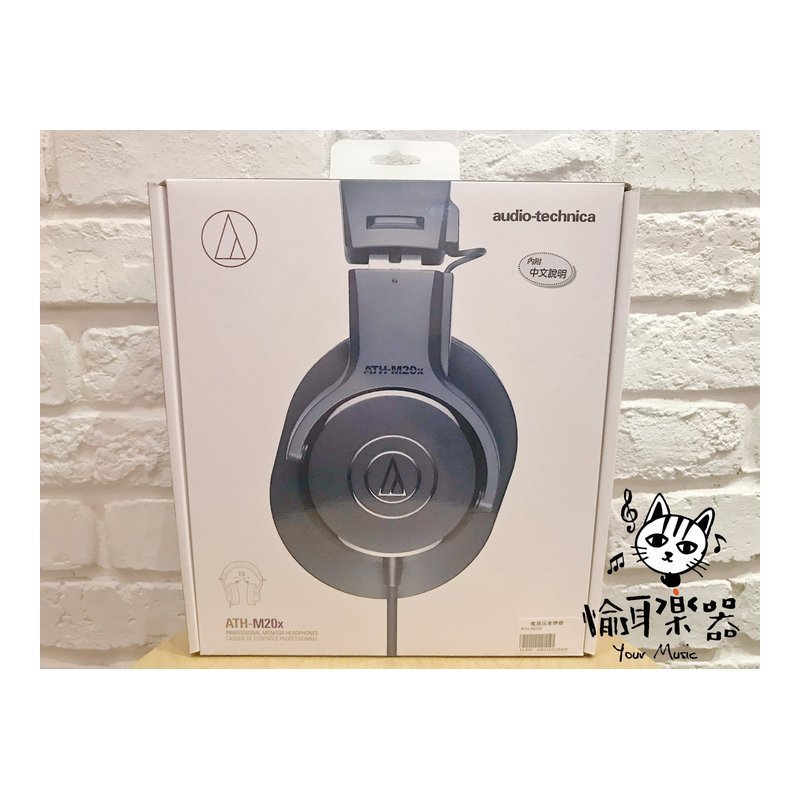 ♪ Your Music 愉耳樂器♪audio-techni 鐵三角 ATH-M20x 專業型監聽耳機 M-20X 台灣 audio-techni 鐵三角 ATH-M20x 專業型監聽耳機 M-20X 台灣 — 三峽錄音 / 音響