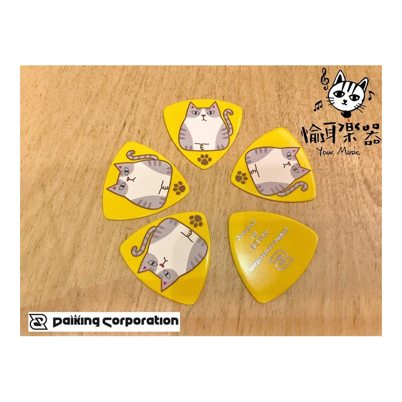 ♪ Your Music 愉耳樂器♪日本Daikingcorporation可愛動物造型匹克 虎斑貓 日本Daikingcorporation可愛動物造型匹克 虎斑貓 — 三峽配件 / 週邊