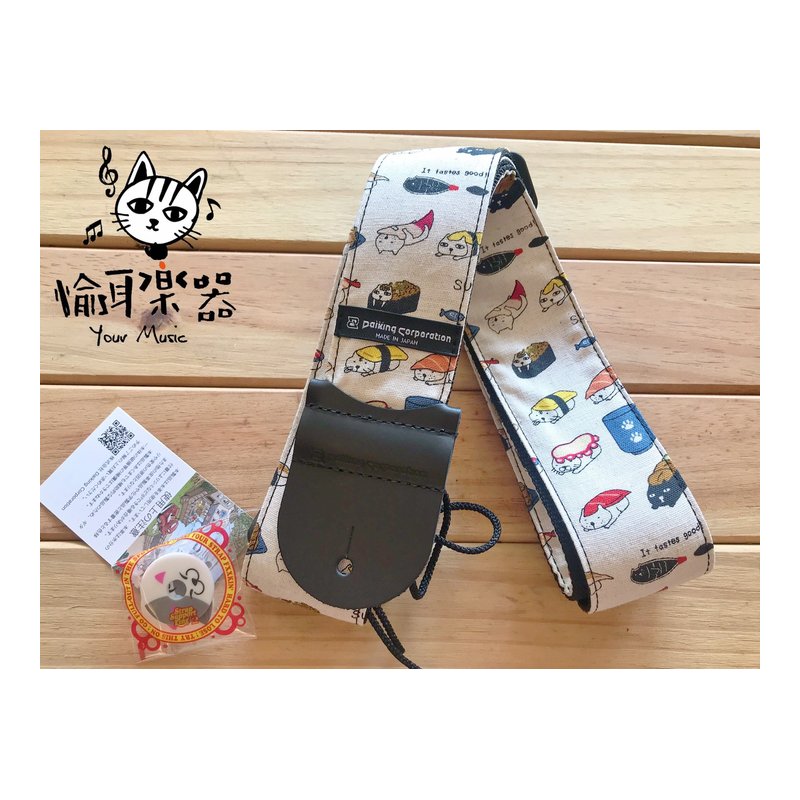 ♪Your Music 愉耳樂器♪日本製Daiking Corporation背帶 肩帶  貓咪壽司款 烏克 吉他 貝斯 日本製Daiking Corporation背帶 肩帶 貓咪壽司款 烏克 吉他 貝斯 — 三峽吉他 / Bass