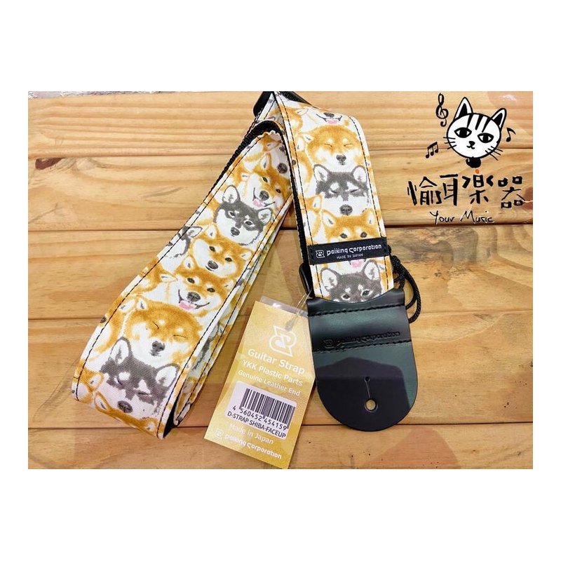 ♪ Your Music 愉耳樂器♪日本製Daiking 吉他背帶 滿版柴犬款 烏克麗麗吉他 貝斯 柴柴 柴犬手作文創 日本製Daiking 吉他背帶 滿版柴犬款 烏克麗麗吉他 貝斯 柴柴 柴犬手作文創 — 三峽烏克麗麗