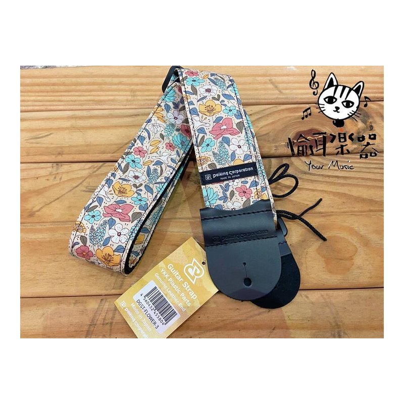 ♪ Your Music 愉耳樂器♪日本製Daiking 吉他背帶 杏色小花款 烏克麗麗吉他 貝斯 手作文創 奶茶色 日本製Daiking 吉他背帶 杏色小花款 烏克麗麗吉他 貝斯 手作文創 奶茶色 — 三峽烏克麗麗