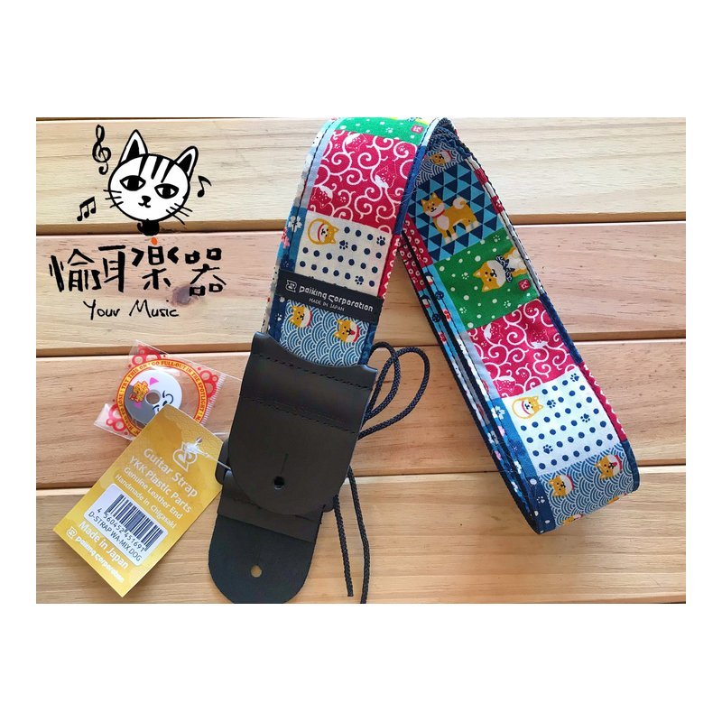 ♪ Your Music 愉耳樂器♪日本製Daiking Corporation背帶 肩帶 繽紛柴柴款 烏克 吉他 貝斯 日本製Daiking Corporation背帶 肩帶 繽紛柴柴款 烏克 吉他 貝斯 — 三峽吉他 / Bass