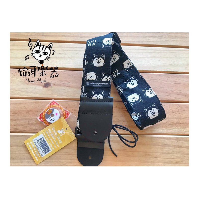 ♪ Your Music 愉耳樂器♪日本製Daiking Corporation背帶 肩帶 大臉柴犬款 烏克 吉他 貝斯 日本製Daiking Corporation背帶 肩帶 大臉柴犬款 烏克 吉他 貝斯 — 三峽吉他 / Bass