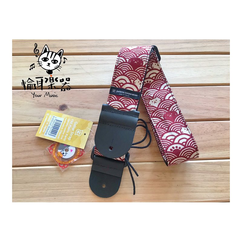 ♪Your Music 愉耳樂器♪日本製Daiking Corporation 背帶 肩帶 紅貓波浪款 烏克 吉他 貝斯 日本製Daiking Corporation 背帶 肩帶 紅貓波浪款 烏克 吉他 貝斯 — 三峽吉他 / Bass