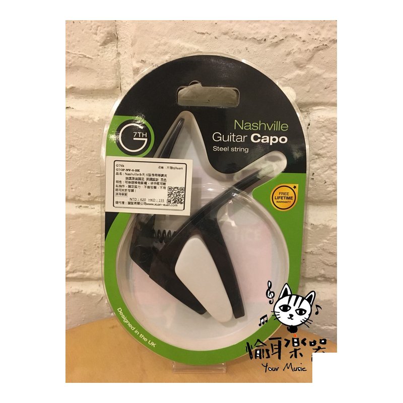 ♪ Your Music 愉耳樂器 ♪ G7th Nashville 專業級 民謠吉他電吉他移調夾 CAPO夾 黑色 G7th Nashville 專業級 民謠吉他電吉他移調夾 CAPO夾 黑色 — 三峽吉他 / Bass