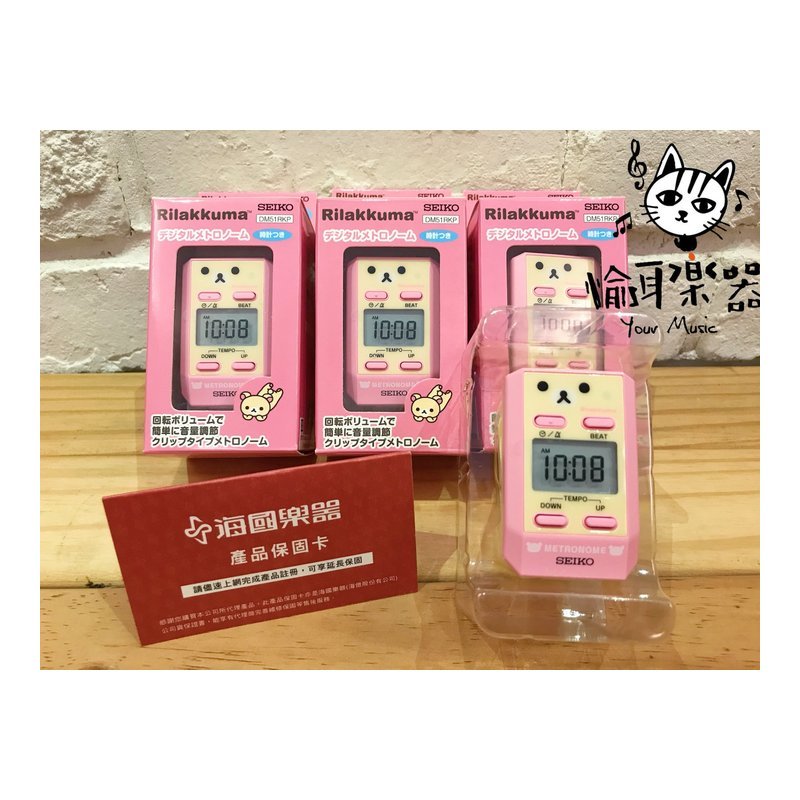 ♪ Your Music 愉耳樂器♪原廠公司貨保固 SEIKO DM51 拉拉熊 粉紅色 節拍器 DM51RKP 原廠公司貨保固 SEIKO DM51 拉拉熊 粉紅色 節拍器 DM51RKP — 三峽鼓 / 打擊