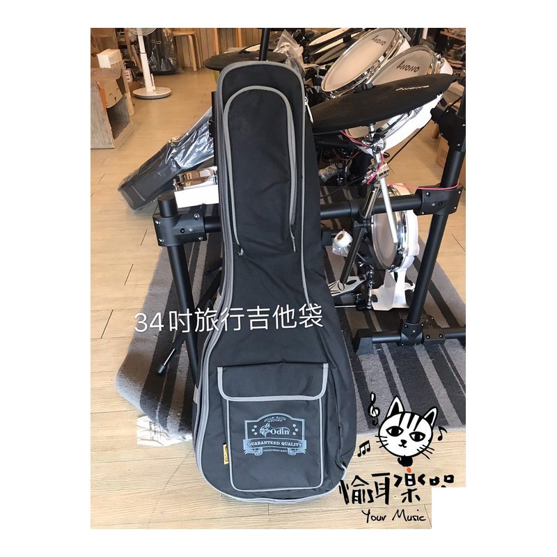 ♪ Your Music 愉耳樂器♪34吋 中高級 加厚旅行吉他袋 民謠吉他袋 GBA-200A 34吋 中高級 加厚旅行吉他袋 民謠吉他袋 GBA-200A — 三峽吉他 / Bass