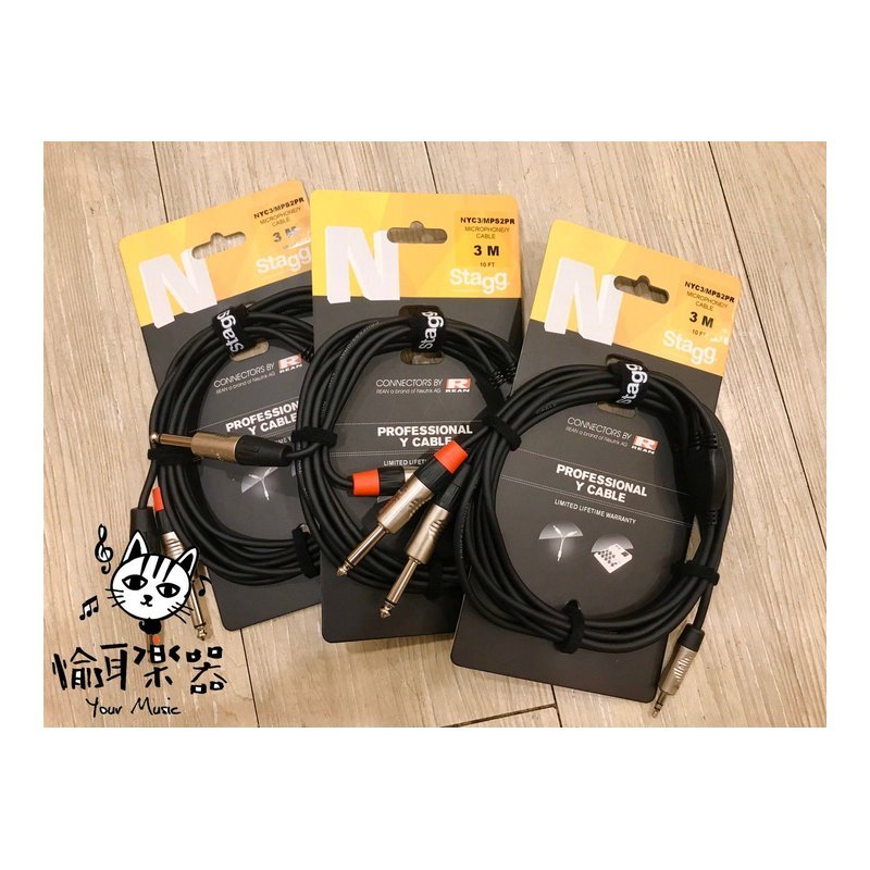 ♪ Your Music 愉耳樂器♪ Stagg  N系列 NYC3/MPS2PR 3M 3米 Y型導線 Stagg N系列 NYC3/MPS2PR 3M 3米 Y型導線 — 三峽配件 / 週邊