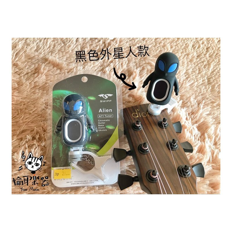 ♪ Your Music 愉耳樂器 ♪ swiff 可愛卡通調音器外星人黑色款 全音域 吉他 貝斯 小提琴 烏克麗麗可用 swiff 可愛卡通調音器外星人黑色款 全音域 吉他 貝斯 小提琴 烏克麗麗可用 — 三峽烏克麗麗