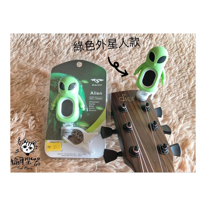 ♪ Your Music 愉耳樂器 ♪ swiff 可愛卡通調音器外星人螢光綠款 全音域 吉他 貝斯 小提琴 烏克麗麗可用 swiff 可愛卡通調音器外星人螢光綠款 全音域 吉他 貝斯 小提琴 烏克麗麗可用 — 三峽烏克麗麗