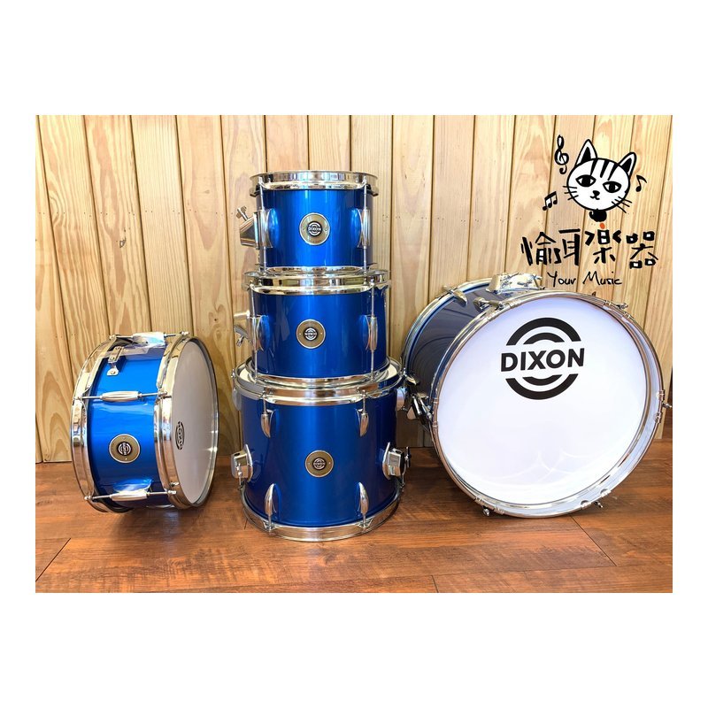 ♪ Your Music 愉耳樂器♪ DIXON 兒童專用爵士鼓組 兒童鼓 藍色 DIXON 兒童專用爵士鼓組 兒童鼓 藍色 — 三峽鼓 / 打擊