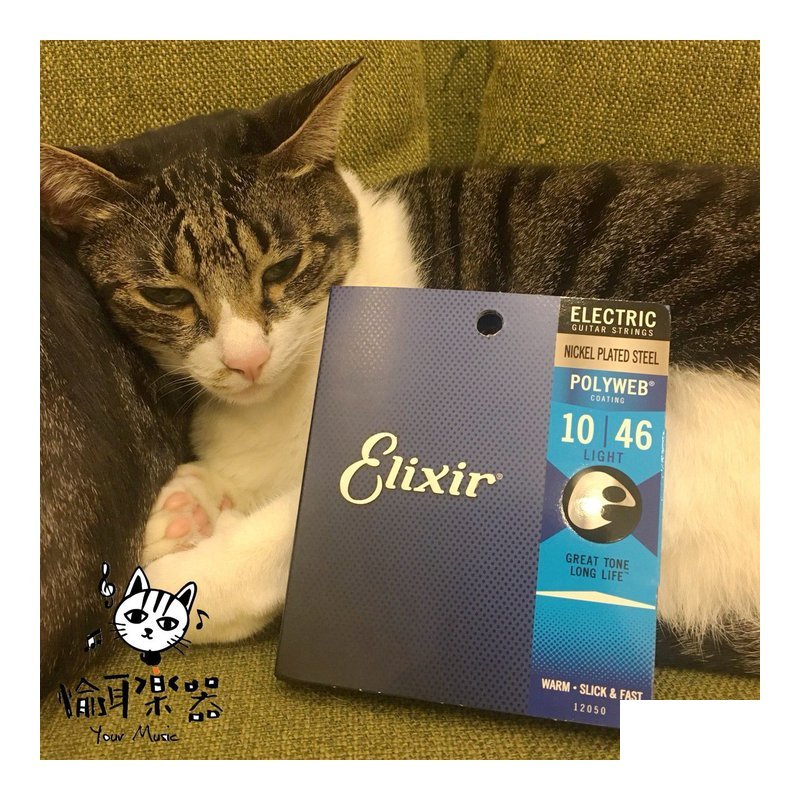 ♪ YOUR MUSIC 愉耳樂器♪ Elixir 1046 電吉他弦 Polyweb (12050) Elixir 1046 電吉他弦 Polyweb (12050) — 三峽吉他 / Bass
