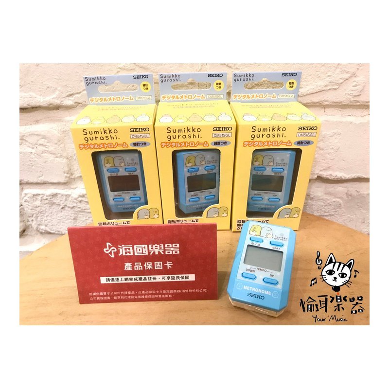 ♪ Your Music 愉耳樂器♪ 夾式節拍器 角落生物 / SEIKO DM51 SGP SGL 限定版 藍色 夾式節拍器 角落生物 / SEIKO DM51 SGP SGL 限定版 藍色 — 三峽鼓 / 打擊
