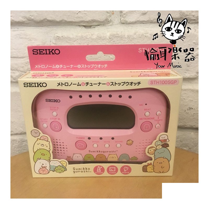 ♪ Your Music 愉耳樂器♪日本SEIKO調音器 節拍器 STH100SQP｜角落生物 角落小夥伴 日本SEIKO調音器 節拍器 STH100SQP｜角落生物 角落小夥伴 — 三峽鼓 / 打擊