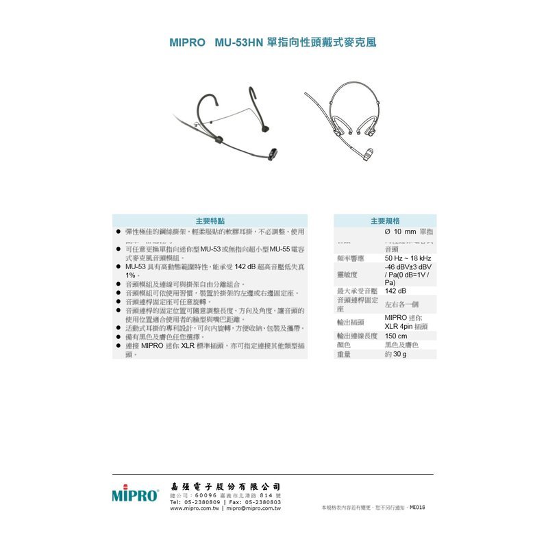 ♪ Your Music 愉耳樂器♪ MIPRO ACT-32T + MU-53HN(HNS)嘉強電子 配戴發射器 MIPRO ACT-32T + MU-53HN(HNS)嘉強電子 配戴發射器 — 三峽錄音 / 音響