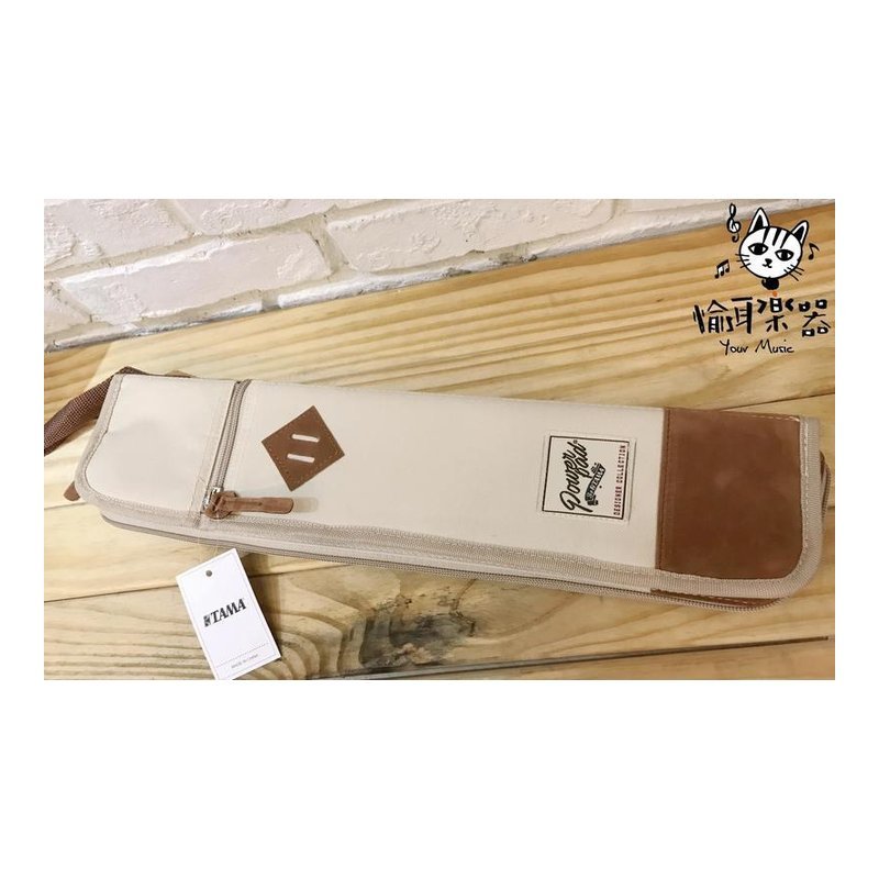 ♪ Your Music 愉耳樂器♪  TAMA TSB12鼓棒袋  豬鼻子 powepad 潮牌 米色款 TAMA TSB12鼓棒袋 豬鼻子 powepad 潮牌 米色款 — 三峽鼓 / 打擊