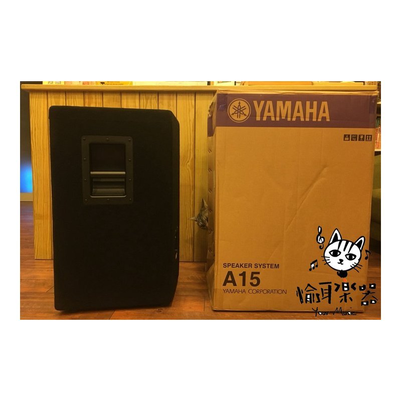 ♪ Your Music 愉耳樂器♪ YAMAHA A15 15吋 被動式 PA喇叭 YAMAHA A15 15吋 被動式 PA喇叭 — 三峽錄音 / 音響
