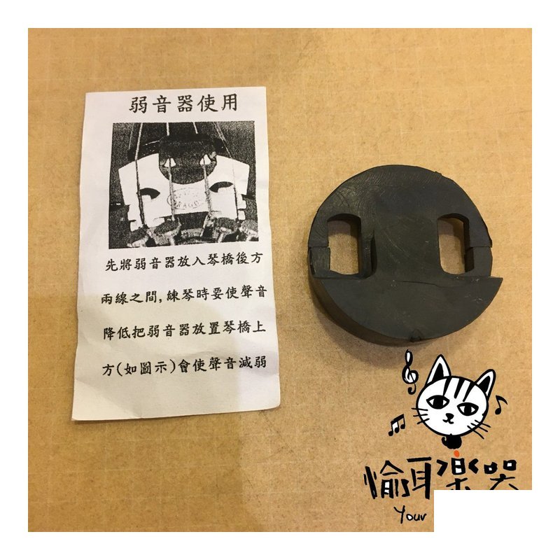 ♪ Your Music 愉耳樂器♪美國 Metro 大提琴弱音器 豬鼻子 美國 Metro 大提琴弱音器 豬鼻子 — 三峽弦樂器