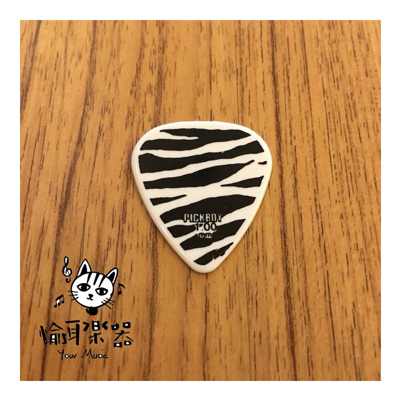♪Your Music 愉耳樂器♪PICKBOY 斑馬紋 pick 吉他 烏克麗麗匹克1.00mm PICKBOY 斑馬紋 pick 吉他 烏克麗麗匹克1.00mm — 三峽烏克麗麗