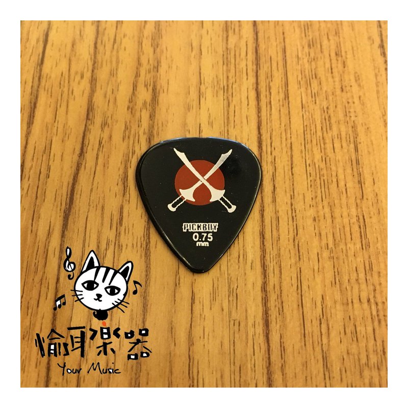 ♪Your Music 愉耳樂器♪PICKBOY 海盜風 pick 吉他 烏克麗麗匹克0.75mm PICKBOY 海盜風 pick 吉他 烏克麗麗匹克0.75mm — 三峽烏克麗麗