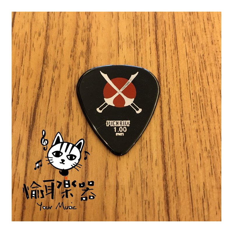 ♪Your Music 愉耳樂器♪PICKBOY 海盜風 pick 吉他 烏克麗麗匹克1.00mm PICKBOY 海盜風 pick 吉他 烏克麗麗匹克1.00mm — 三峽烏克麗麗