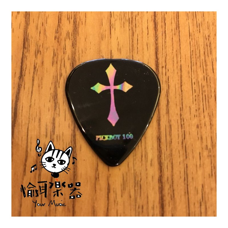 ♪Your Music 愉耳樂器♪PICKBOY 黑底彩色十字架pick 吉他 烏克麗麗匹克1.00mm PICKBOY 黑底彩色十字架pick 吉他 烏克麗麗匹克1.00mm — 三峽烏克麗麗