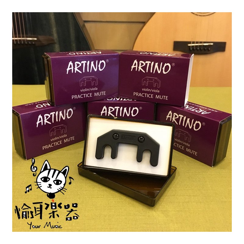 ♪Your Music 愉耳樂器♪ARTINO PM-01 小提琴弱音器 mute (附硬盒 中提琴也適用 OTTO 台製) ARTINO PM-01 小提琴弱音器 mute (附硬盒 中提琴也適用 OTTO 台製) — 三峽弦樂器