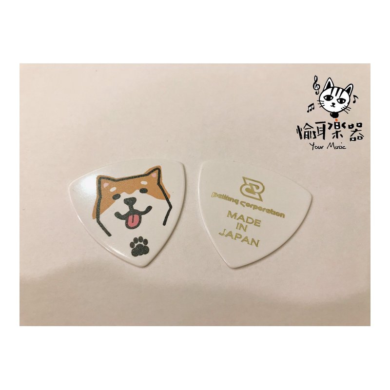 ♪  Your Music 愉耳樂器♪ 日本 柴犬 造型吉他匹克Pick 大款 吉他 烏克麗麗適用 文創禮品 日本 柴犬 造型吉他匹克Pick 大款 吉他 烏克麗麗適用 文創禮品 — 三峽烏克麗麗