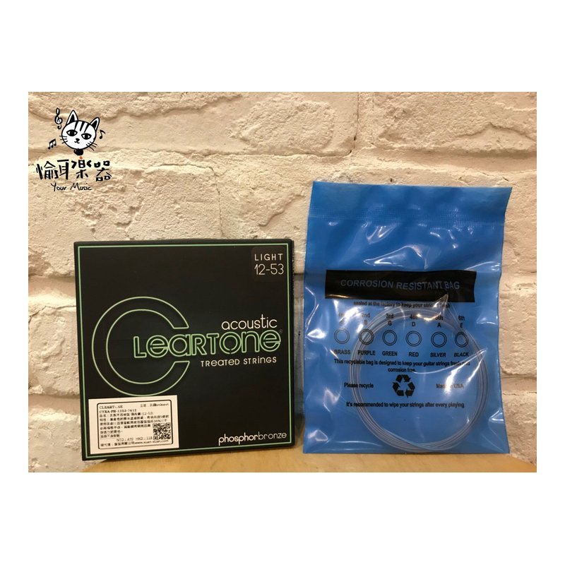 ♪ Your Music ♪ ClearTone 7411 塗層弦 民謠吉他 磷青銅 (12-53) ClearTone 7411 塗層弦 民謠吉他 磷青銅 (12-53) — 三峽吉他 / Bass