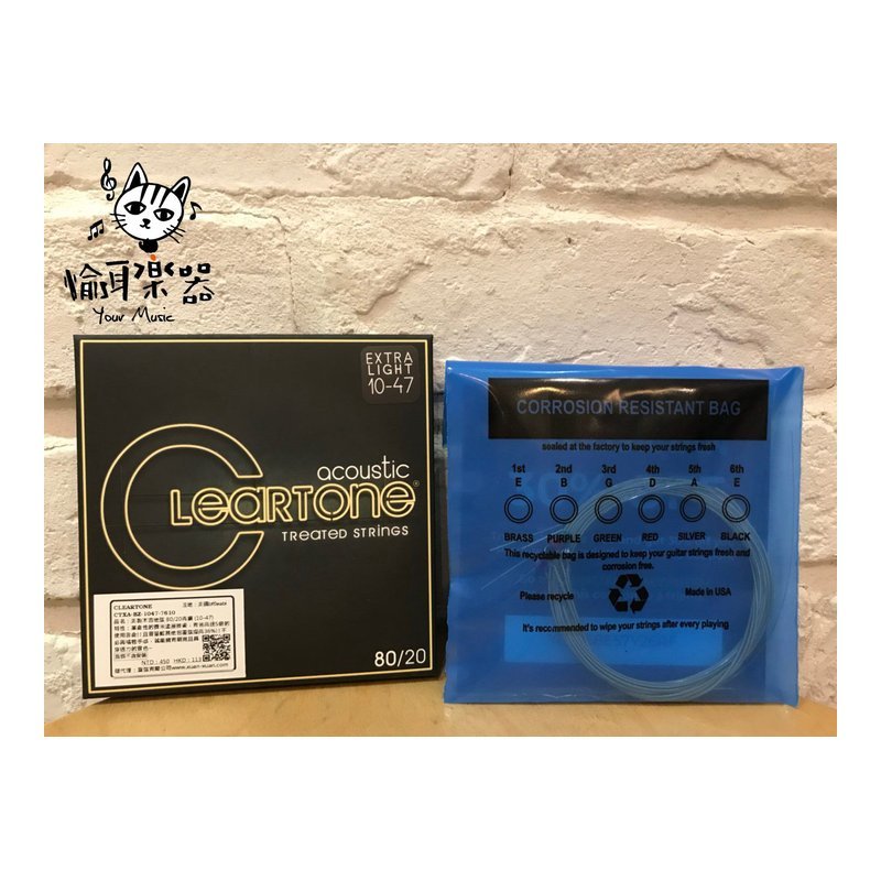 ♪ Your Music ♪ ClearTone 7610 塗層弦 民謠吉他 青銅 80/20 Bronze (10-47) ClearTone 7610 塗層弦 民謠吉他 青銅 80/20 Bronze (10-47) — 三峽吉他 / Bass