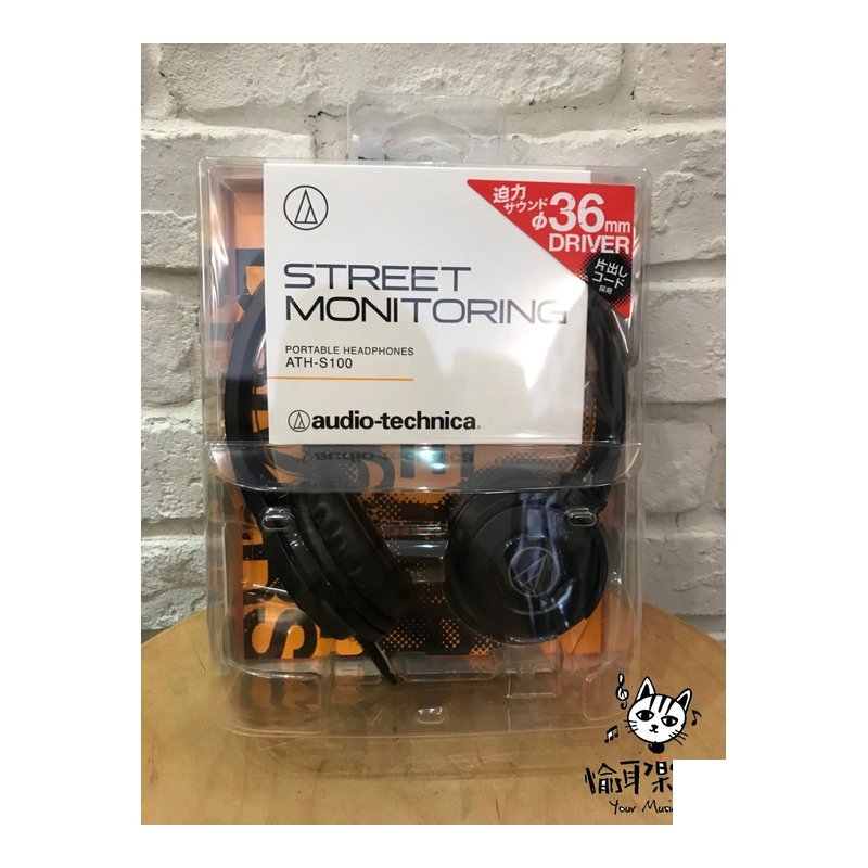 ♪ Your Music鐵三角 audio-technica ATH-S100 黑色 耳罩式 耳機 SJ 系列 升級版 鐵三角 audio-technica ATH-S100 黑色 耳罩式 耳機 SJ 系列 升級版 — 三峽錄音 / 音響