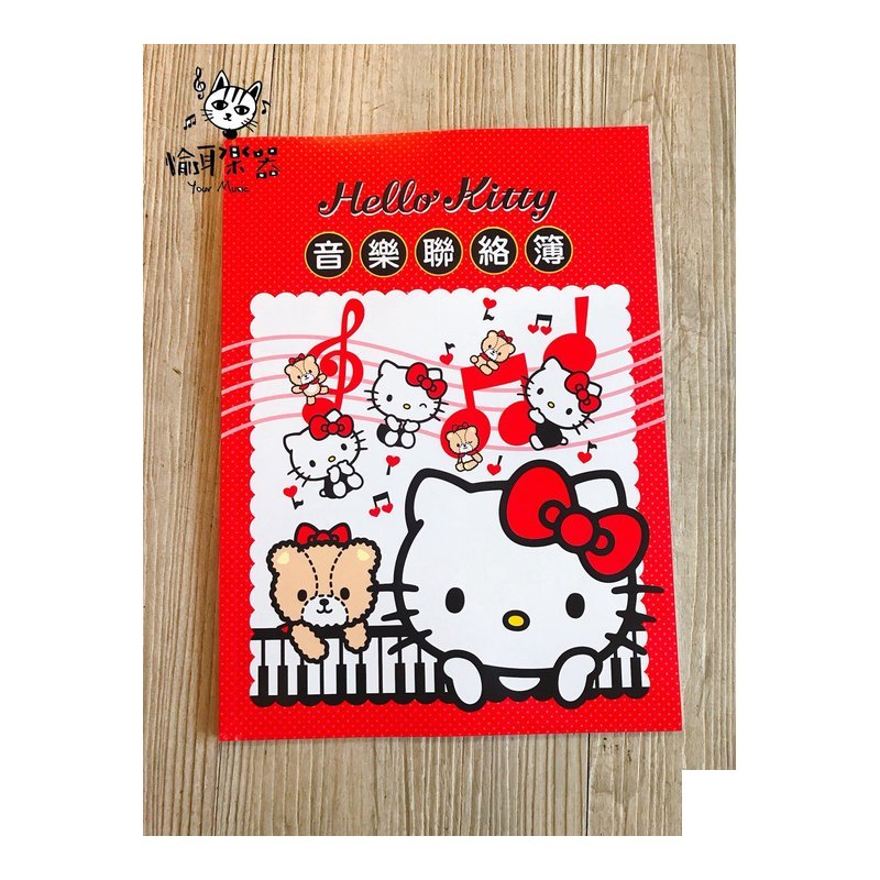 ♪ Your Music 愉耳樂器♪三麗鷗彩色音樂聯絡簿 - 紅KITTY GU102 附精美鼓勵貼紙一張 三麗鷗彩色音樂聯絡簿 - 紅KITTY GU102 附精美鼓勵貼紙一張 — 三峽鼓 / 打擊