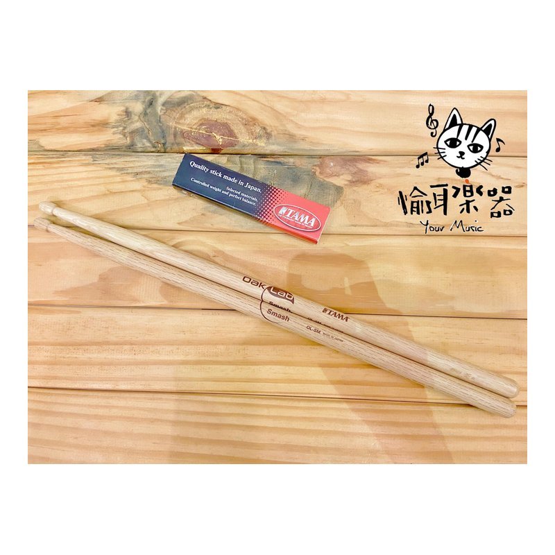 ♪ Your Music 愉耳樂器♪TAMA 鼓棒OL-SM Smash 橡木 日本製 TAMA 鼓棒OL-SM Smash 橡木 日本製 — 三峽鼓 / 打擊