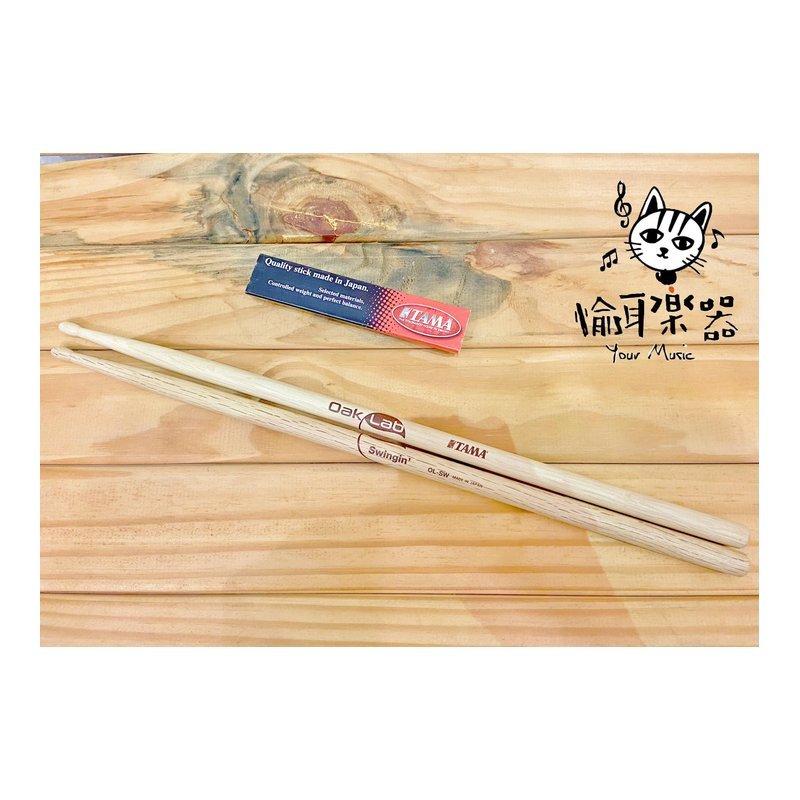 ♪ Your Music 愉耳樂器♪TAMA 鼓棒 OL-SW Swingin'橡木 日本製 TAMA 鼓棒 OL-SW Swingin'橡木 日本製 — 三峽鼓 / 打擊