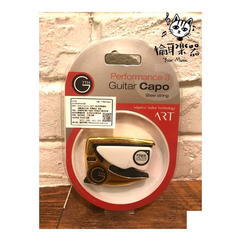 ♪ Your Music 愉耳樂器♪免運英國G7th Capo Performance 3代 油壓式移調夾K金款6弦 免運英國G7th Capo Performance 3代 油壓式移調夾K金款6弦 — 三峽吉他 / Bass