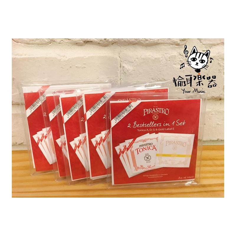 ♪ Your Music 愉耳樂器♪ 德國 PIRASTRO Tonica + Gold E弦 4120 小提琴弦(4/4) -單包販售 德國 PIRASTRO Tonica + Gold E弦 4120 小提琴弦(4/4) -單包販售 — 三峽弦樂器